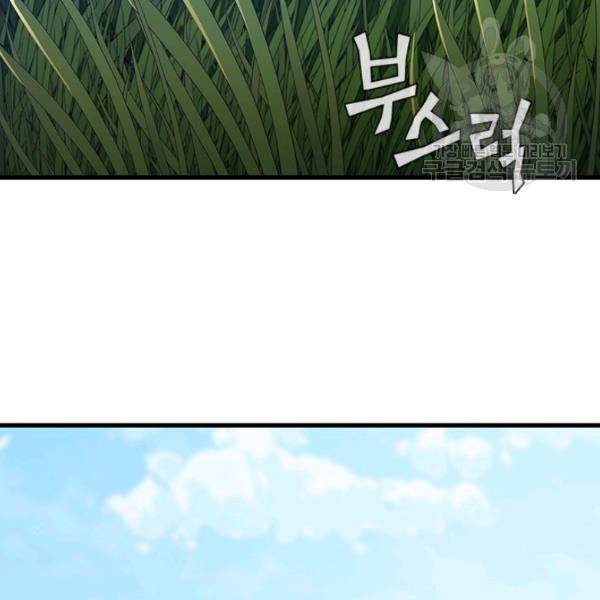 탐식의 재림 시즌2 5화 2