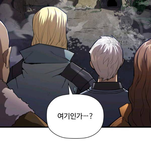 탐식의 재림 시즌2 5화 6