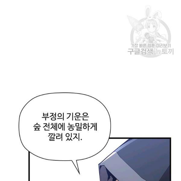 탐식의 재림 시즌2 5화 7