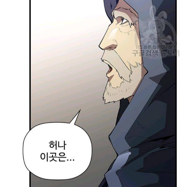 탐식의 재림 시즌2 5화 8