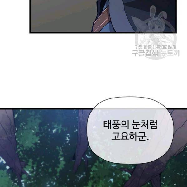 탐식의 재림 시즌2 5화 9