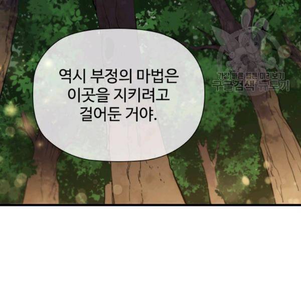 탐식의 재림 시즌2 5화 11