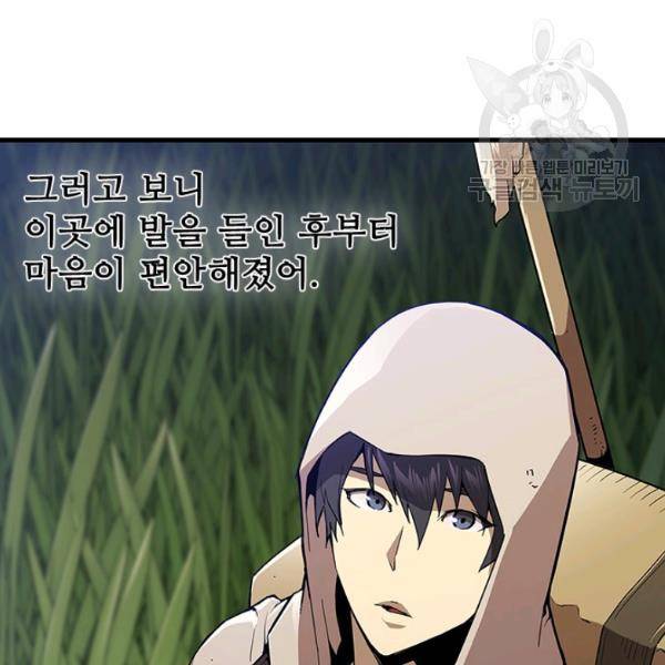 탐식의 재림 시즌2 5화 12