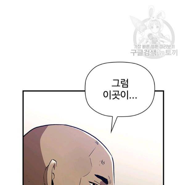 탐식의 재림 시즌2 5화 14