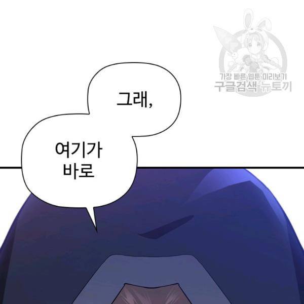 탐식의 재림 시즌2 5화 16