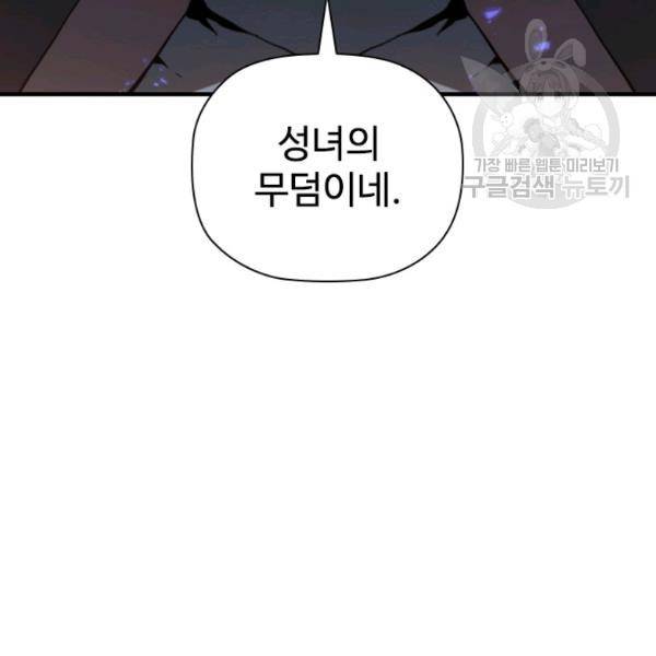탐식의 재림 시즌2 5화 18