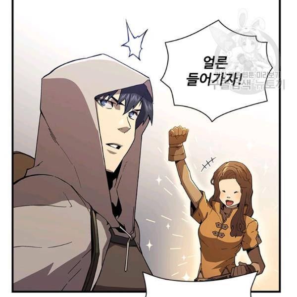 탐식의 재림 시즌2 5화 21