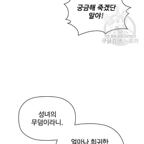 탐식의 재림 시즌2 5화 22