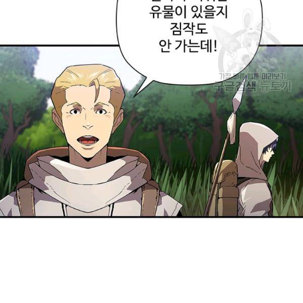 탐식의 재림 시즌2 5화 23