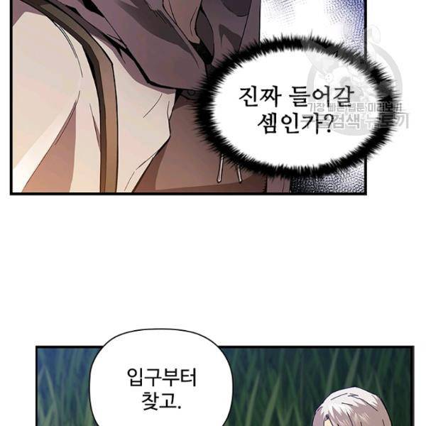 탐식의 재림 시즌2 5화 25