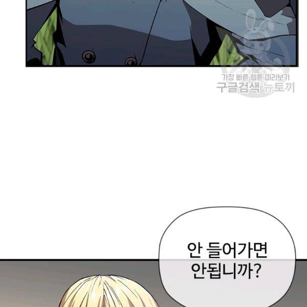 탐식의 재림 시즌2 5화 27