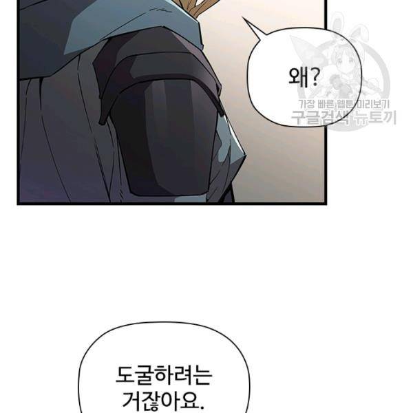 탐식의 재림 시즌2 5화 32