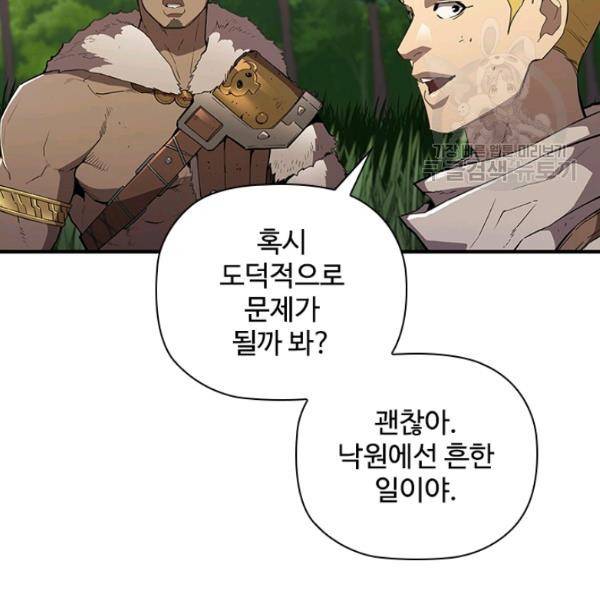 탐식의 재림 시즌2 5화 35