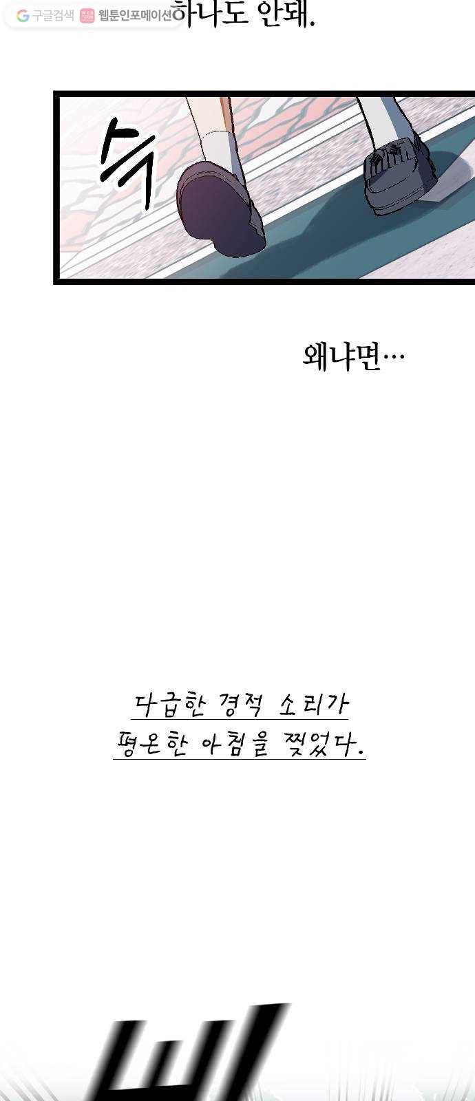 살아남은 로맨스 1화 고백 받는날! 14