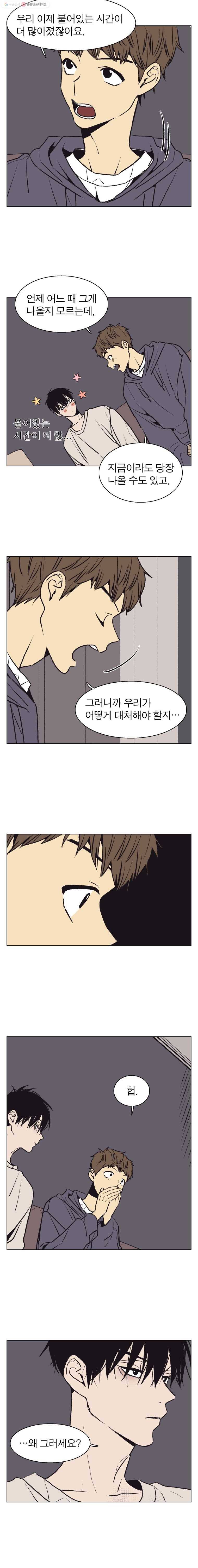 설공찬전 37화 3