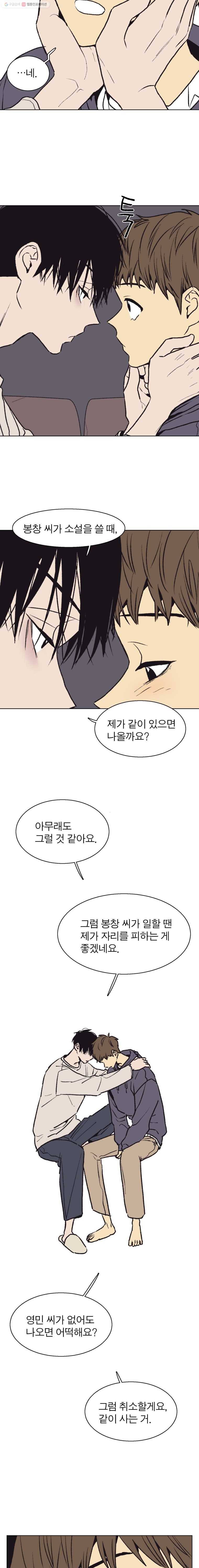 설공찬전 37화 7