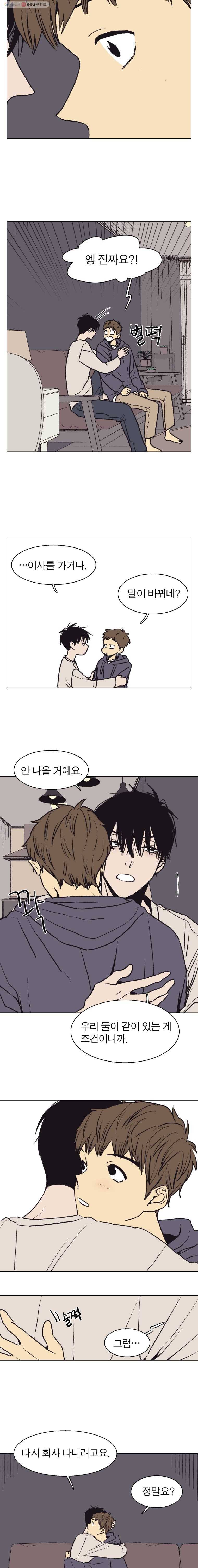 설공찬전 37화 8
