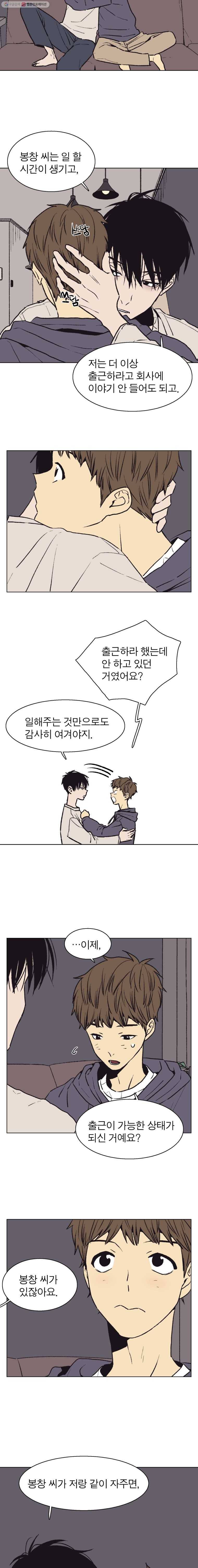 설공찬전 37화 9