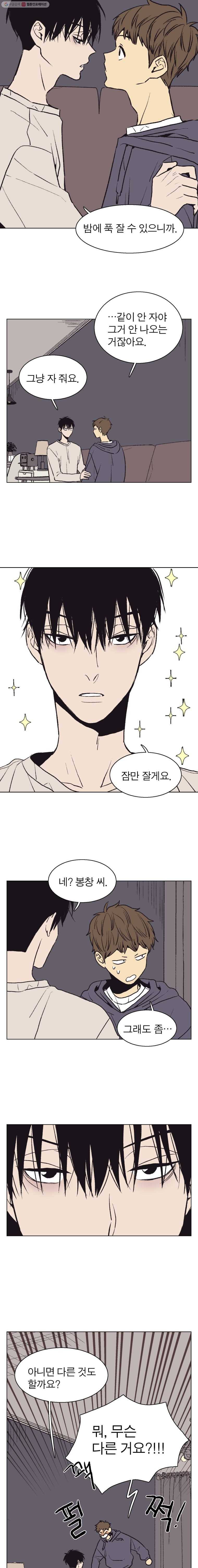 설공찬전 37화 10