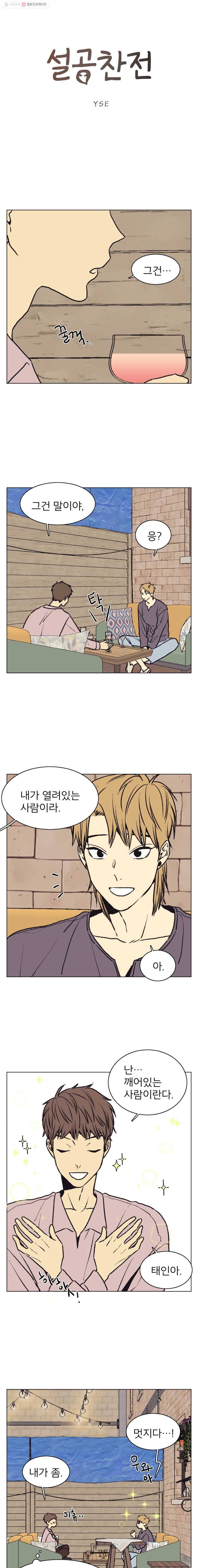 설공찬전 44화 1