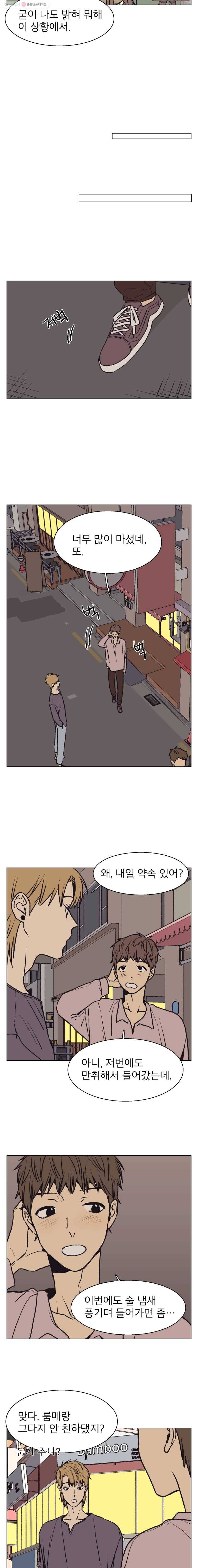 설공찬전 44화 2