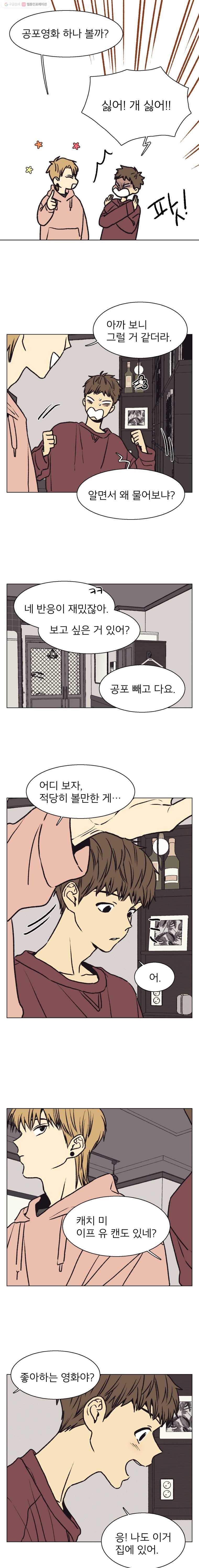 설공찬전 44화 5