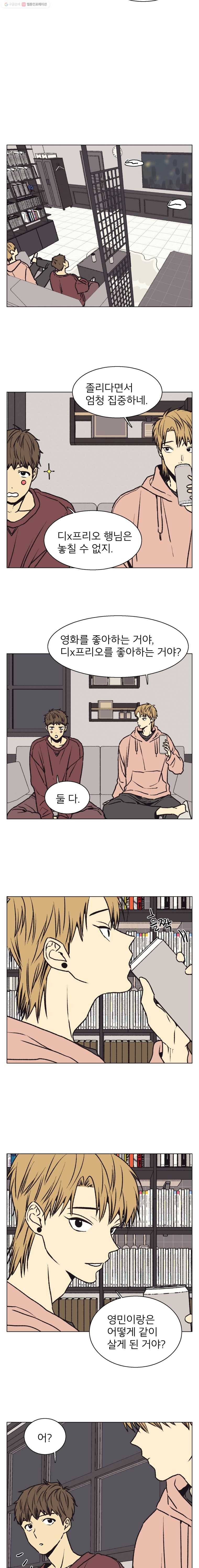 설공찬전 44화 6