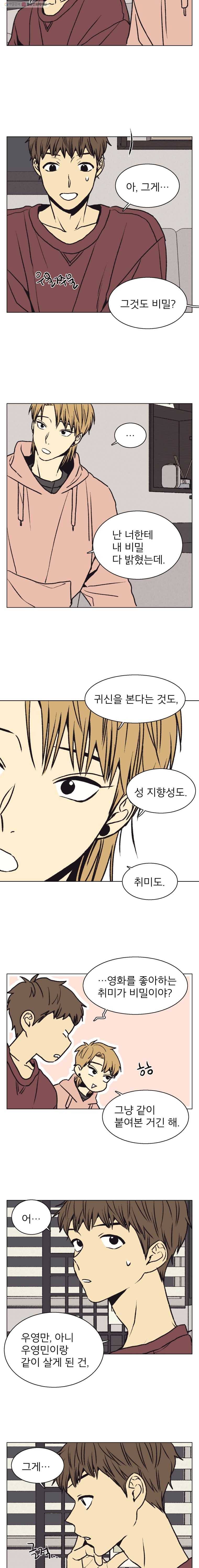 설공찬전 44화 7
