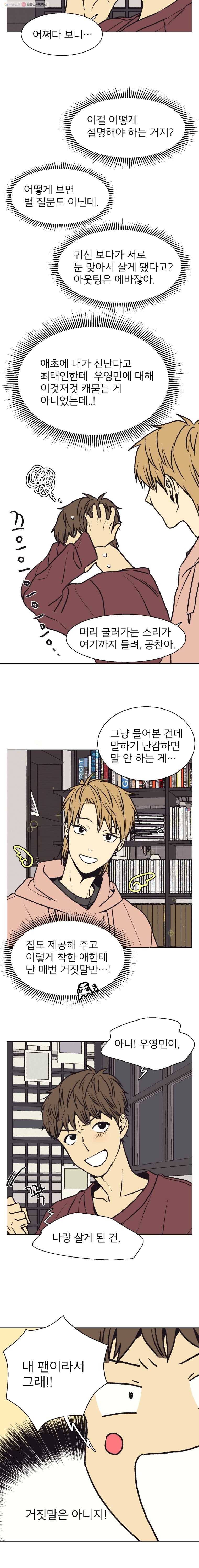 설공찬전 44화 8