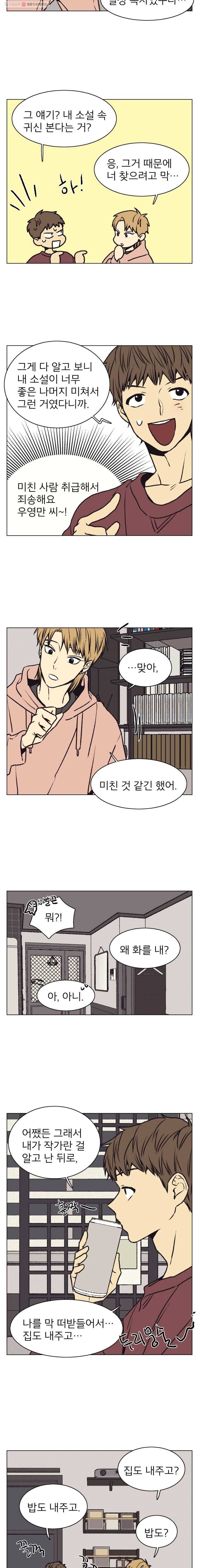 설공찬전 44화 10
