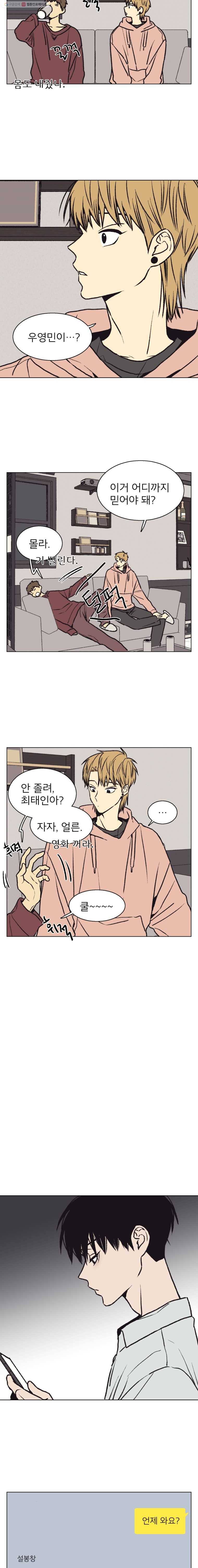 설공찬전 44화 11