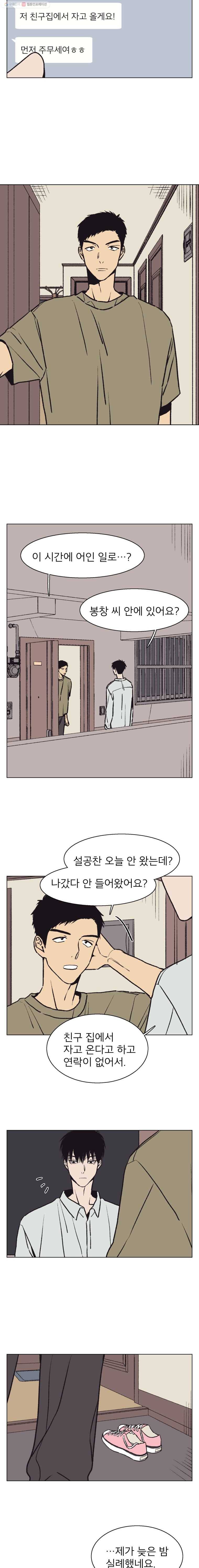 설공찬전 44화 12