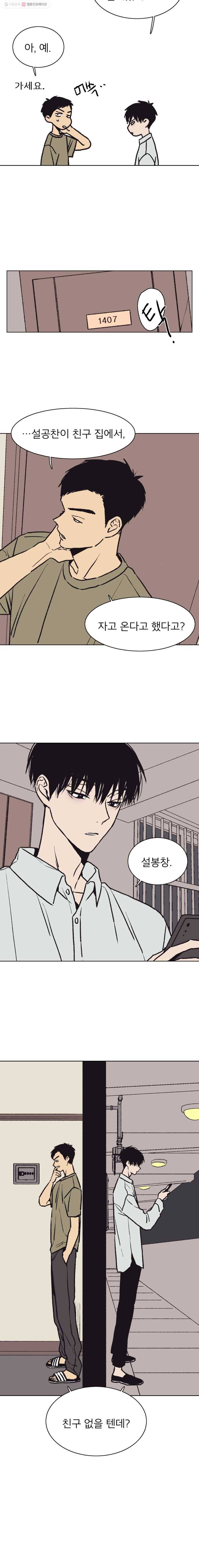 설공찬전 44화 13