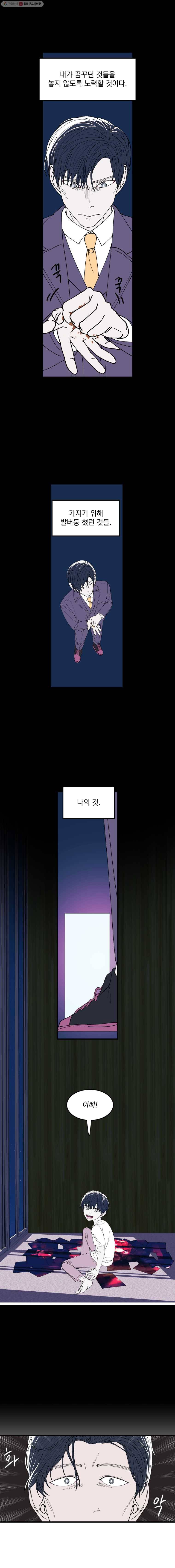 사랑하는 가족에게 10화 8
