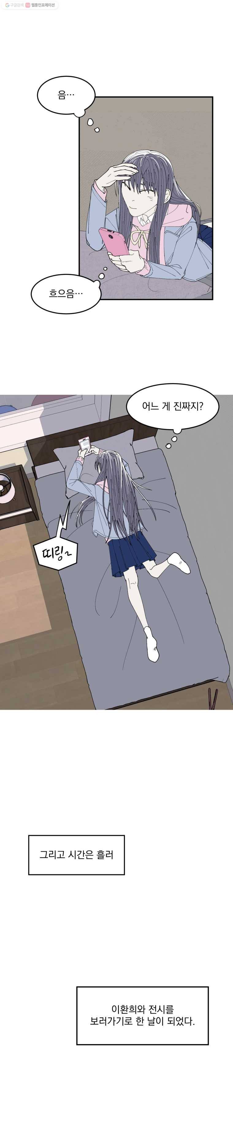 사랑하는 가족에게 10화 11