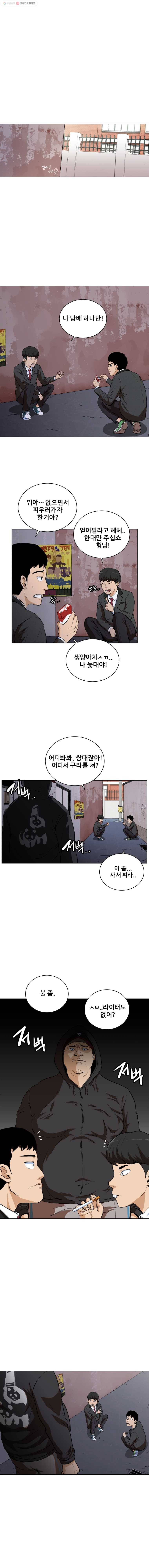 방구석 여포 2화 1