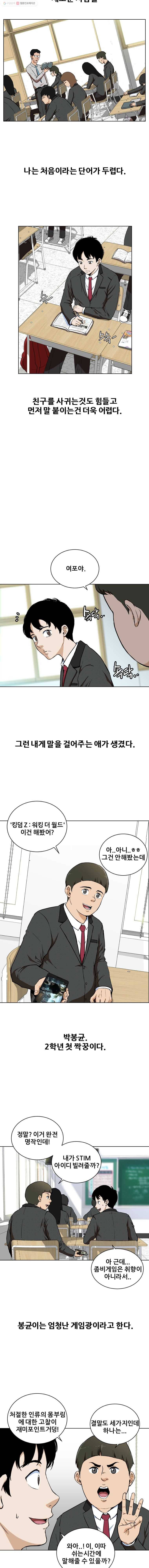 방구석 여포 2화 3