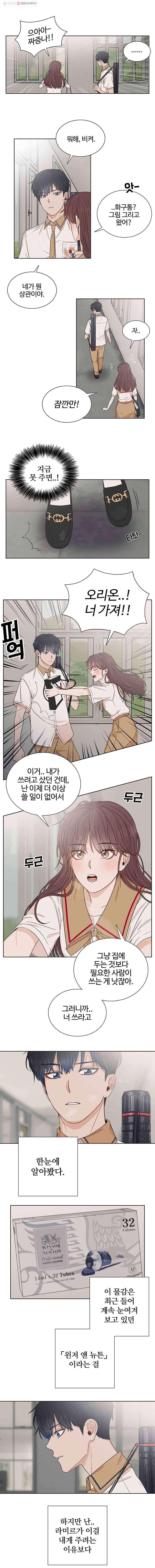 미드나잇 블루 4화 2