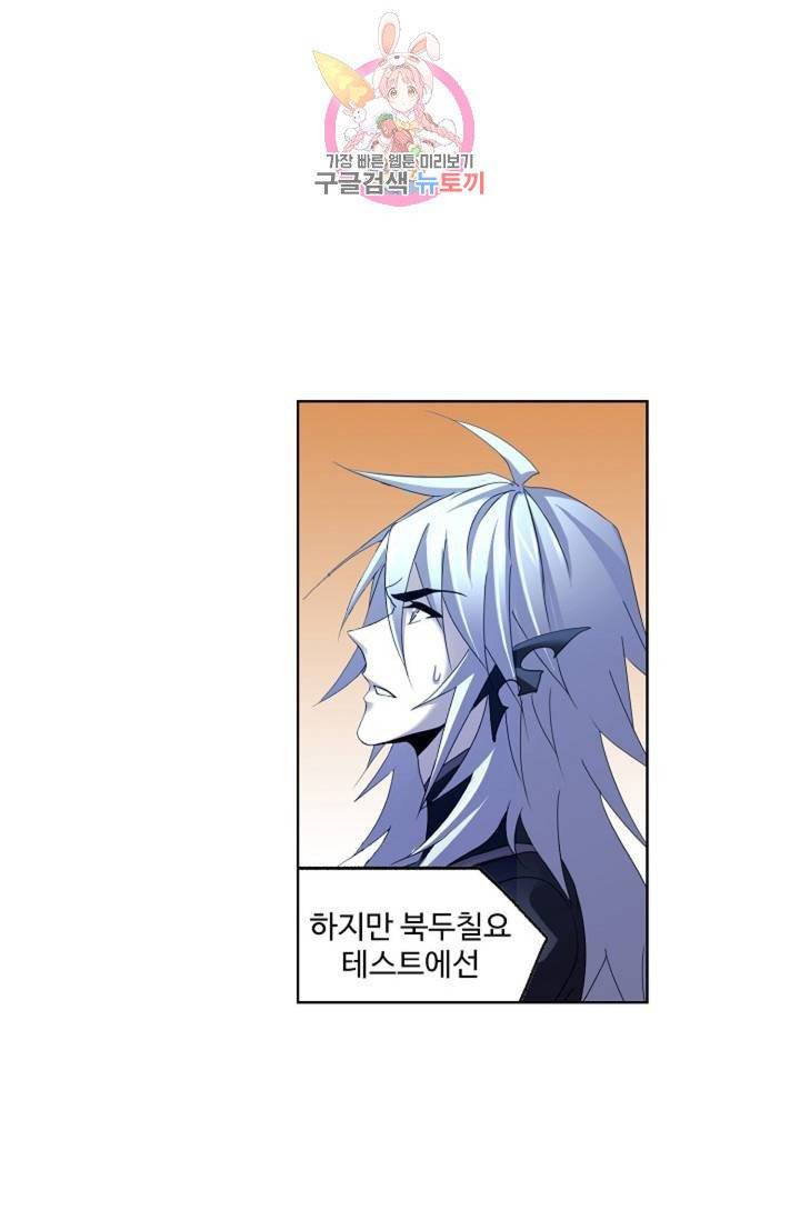 엘피스 전기: SOUL LAND 465화 1