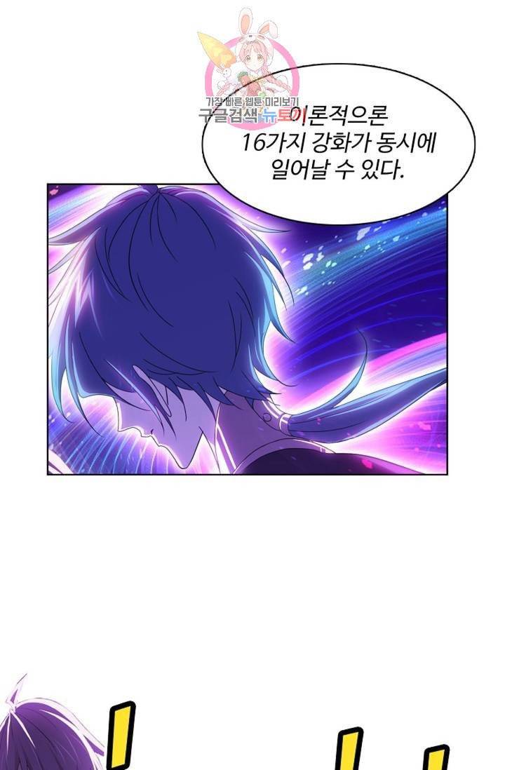 엘피스 전기: SOUL LAND 465화 2