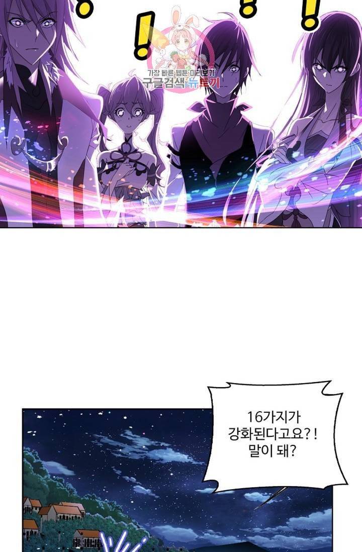 엘피스 전기: SOUL LAND 465화 3
