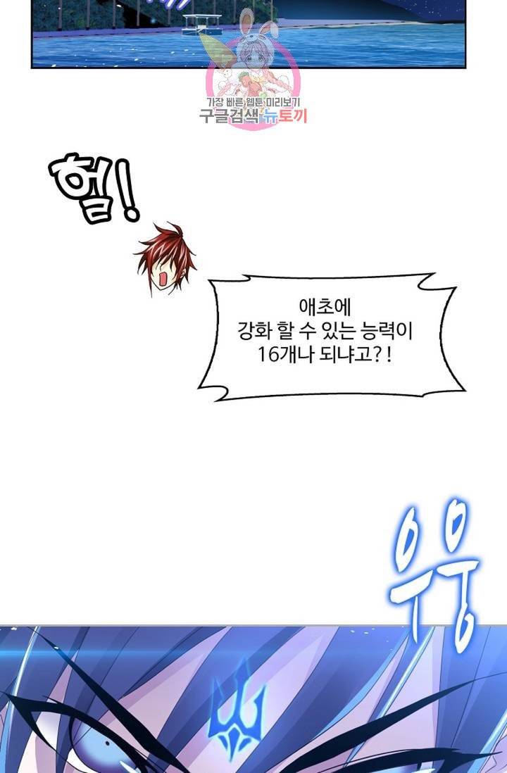 엘피스 전기: SOUL LAND 465화 4