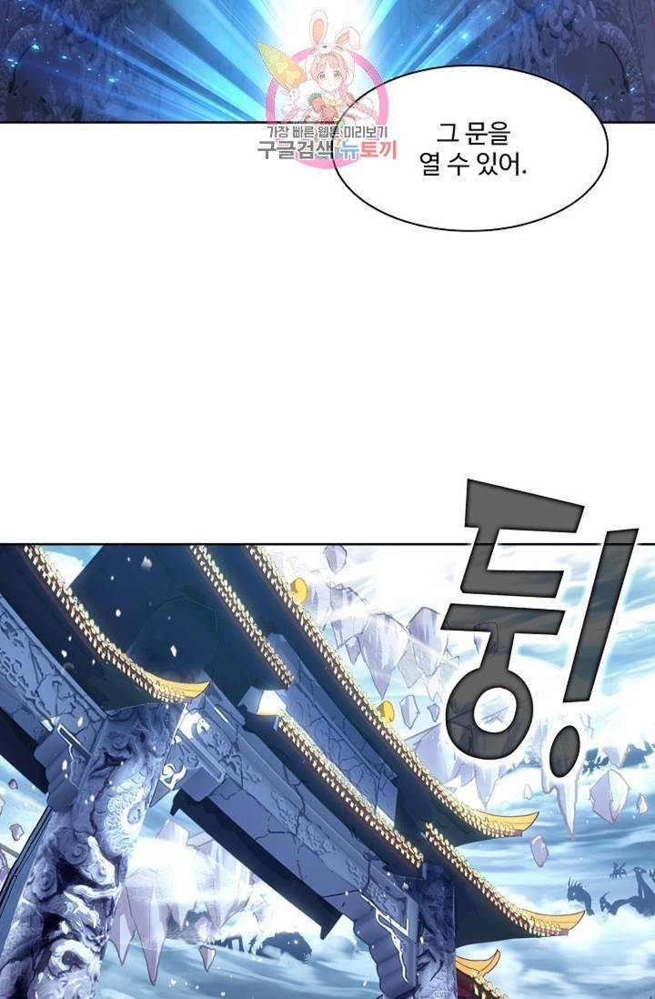 엘피스 전기: SOUL LAND 465화 11