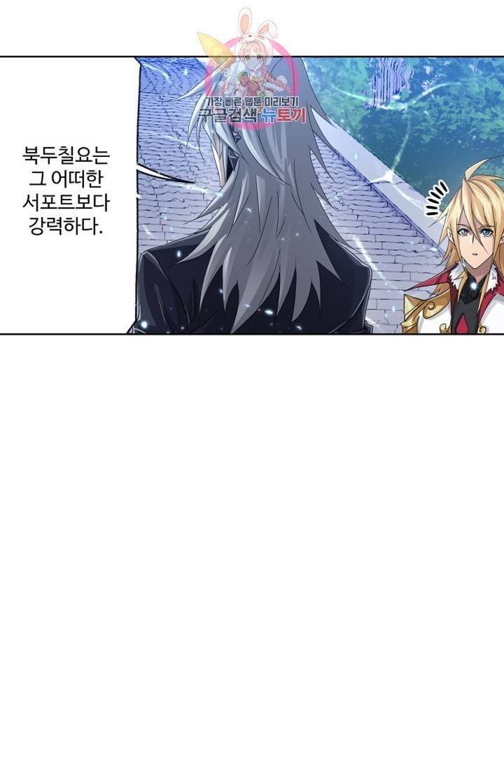 엘피스 전기: SOUL LAND 465화 13