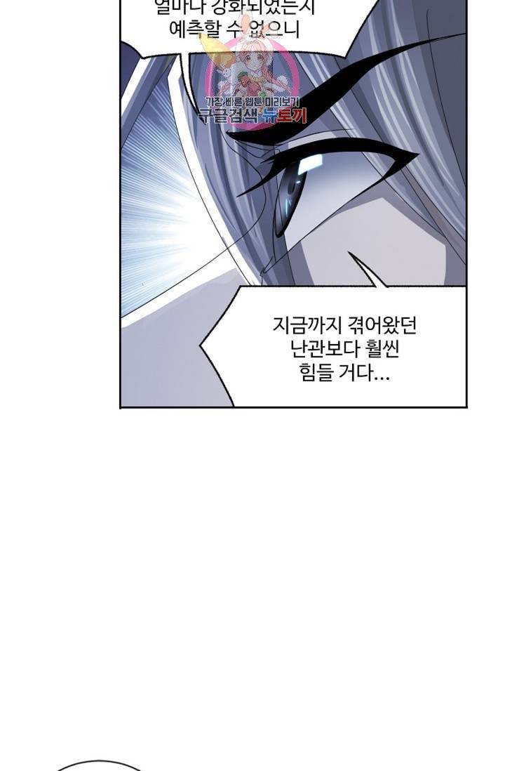 엘피스 전기: SOUL LAND 465화 15
