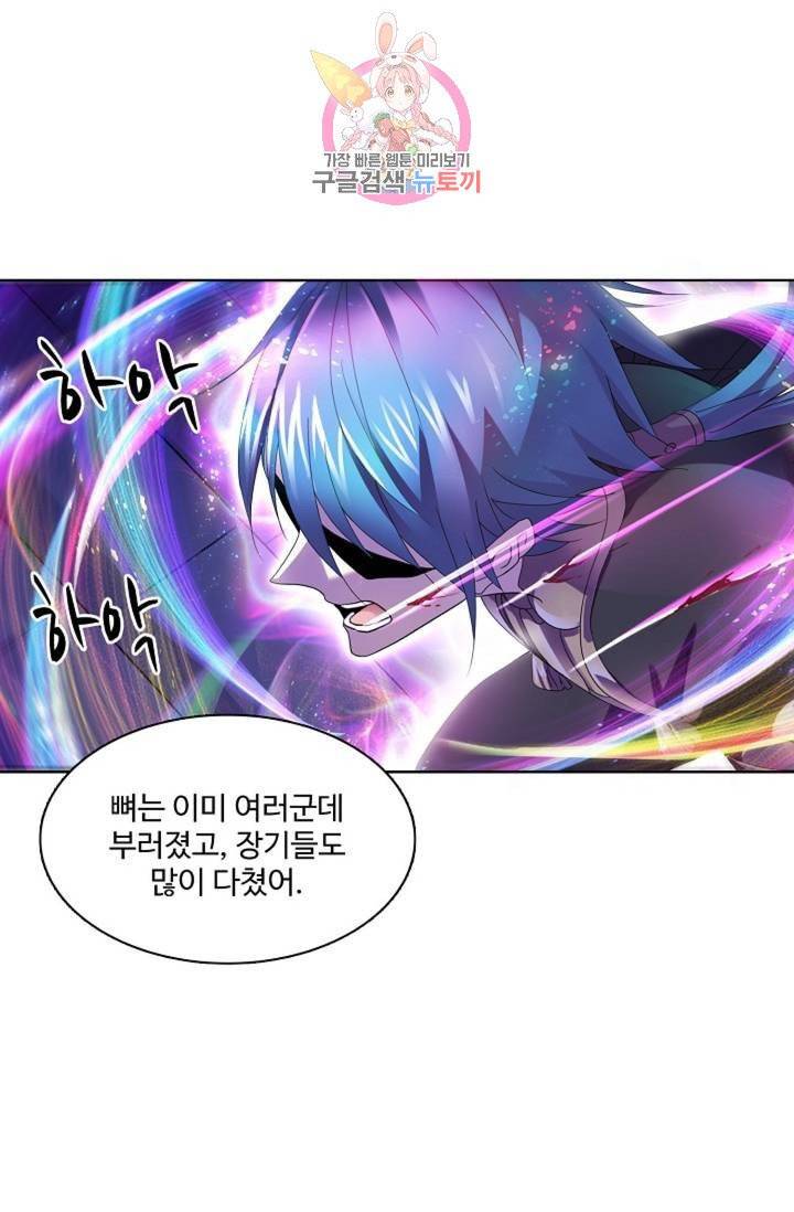 엘피스 전기: SOUL LAND 465화 20