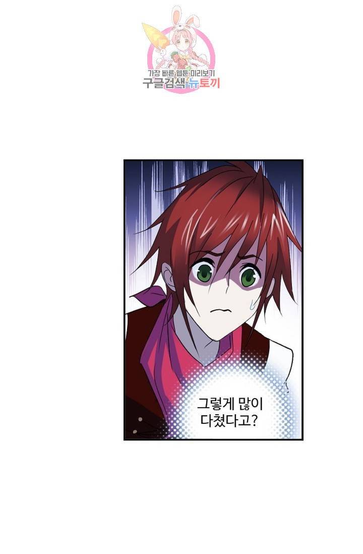 엘피스 전기: SOUL LAND 465화 21