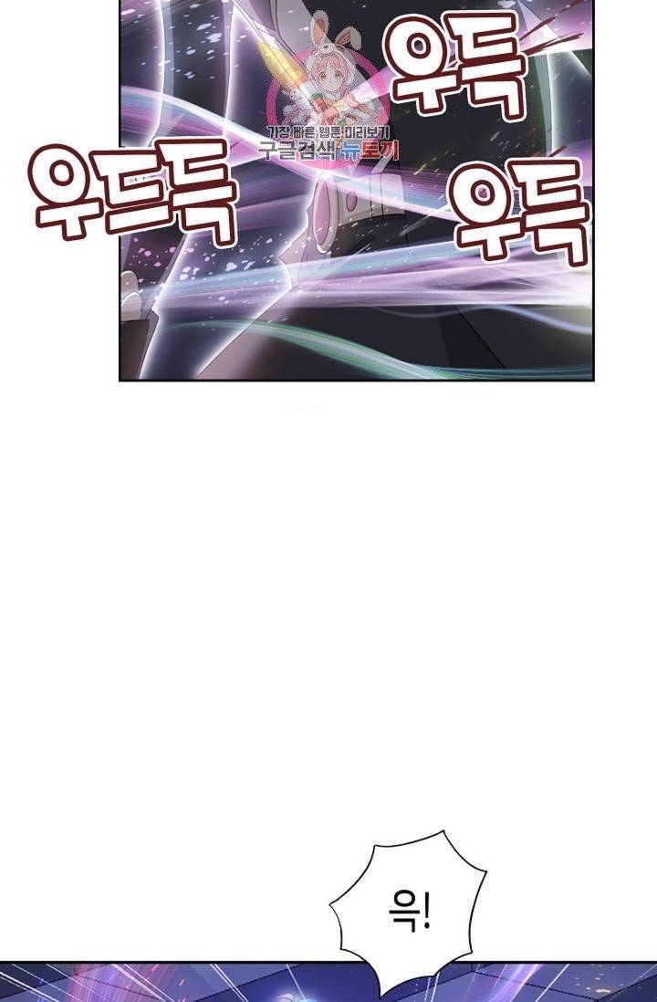 엘피스 전기: SOUL LAND 465화 25