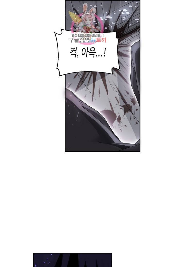 엘피스 전기: SOUL LAND 465화 27