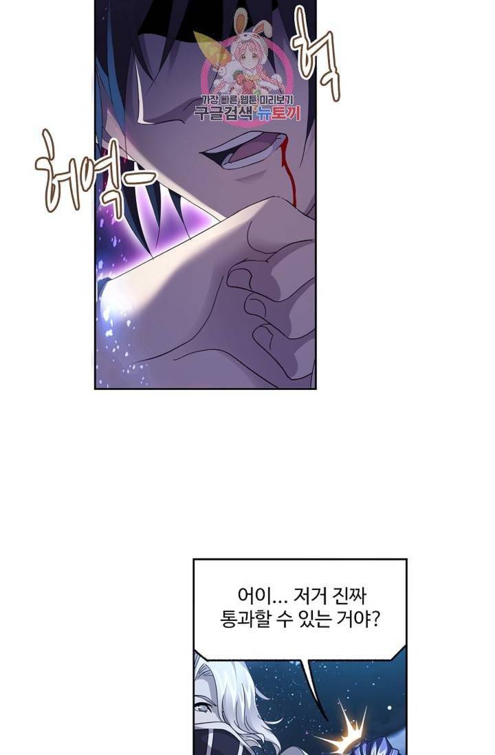 엘피스 전기: SOUL LAND 465화 28